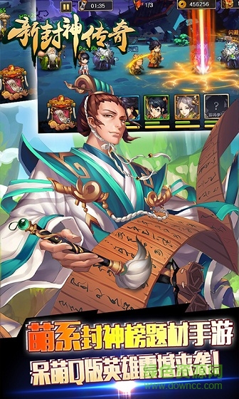 新封神传奇公益服的图册