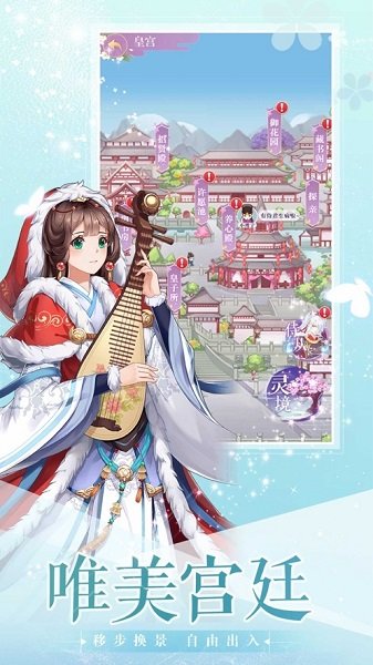 全民恋爱之女皇陛下手游的图册