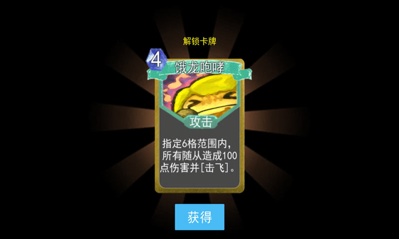 尖塔自走棋的图册