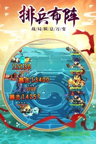 伏魔情缘手机版的图册