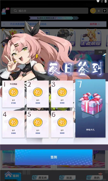 开心部落免费领皮肤的图册