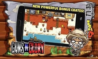 枪之荣耀无限金币版的图册