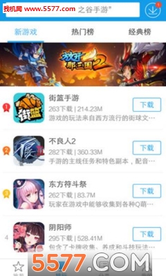 快吧手游盒子安卓版(免费礼包领取)的图册