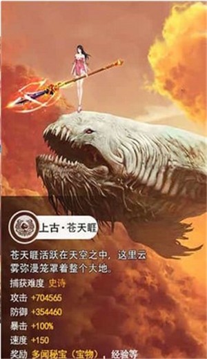 山海经捕兽录的图册