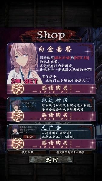 逃离灵异学校中文版的图册