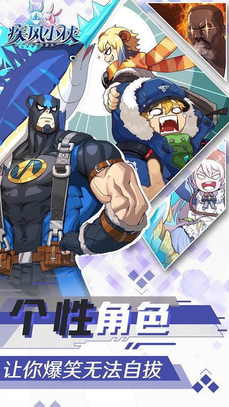 疾风小侠国际服的图册