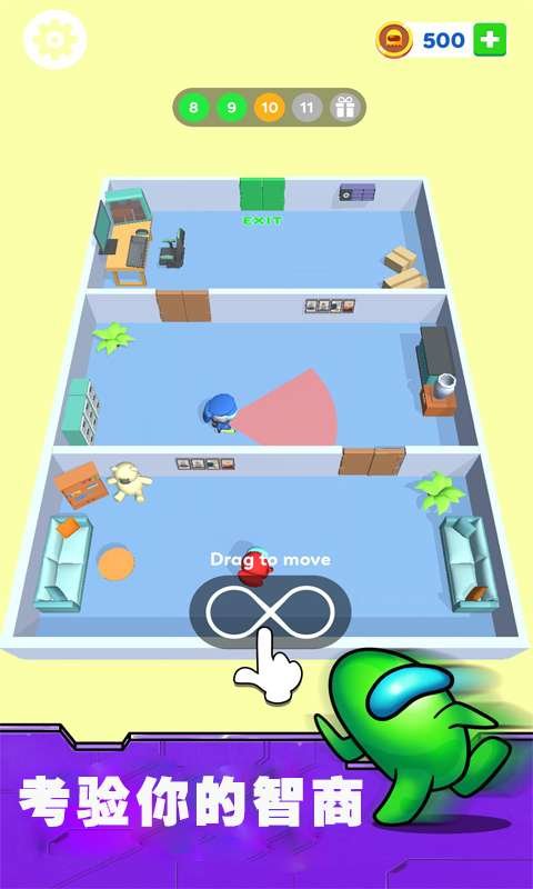 你抓不到我游戏的图册