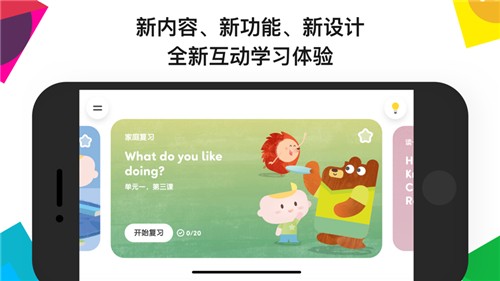 英孚教育的图册
