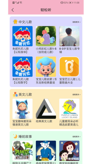 同城乐学app的图册