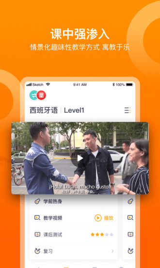 多语咖学外语的图册