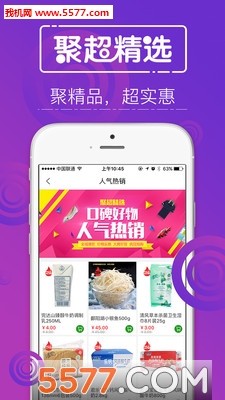 聚超商城的图册