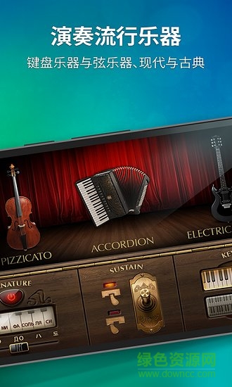 钢琴模拟器的图册