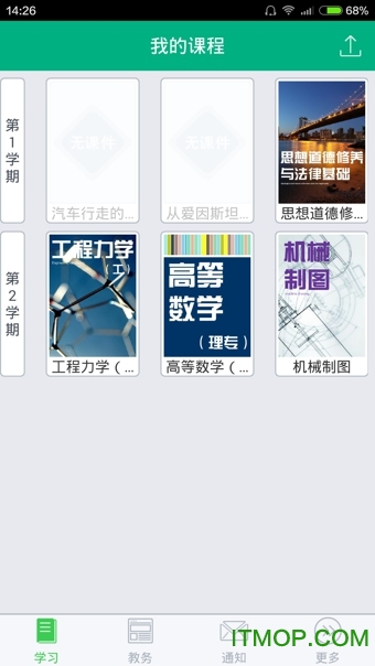 吉林大学客户端的图册