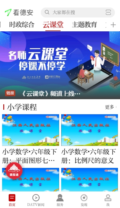 看德安的图册