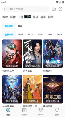 喵次元漫画正版的图册