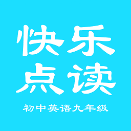初中英语九年级电子课本