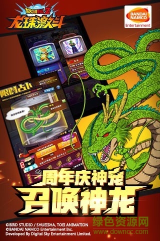 龙珠激斗周年专服的图册