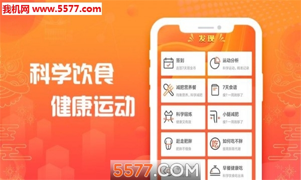 微走路app的图册