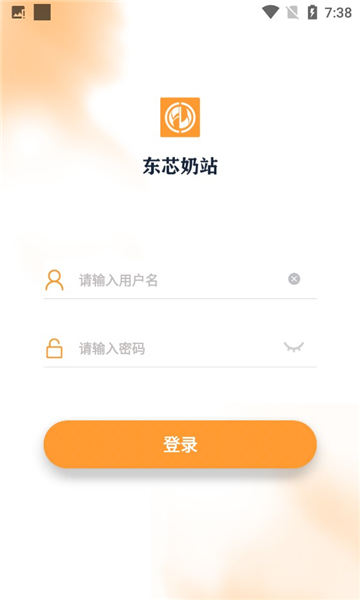 东芯奶站手机版的图册