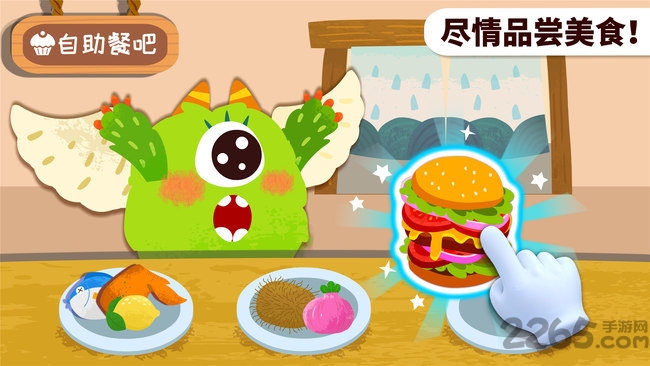 奇妙怪物美容游戏的图册