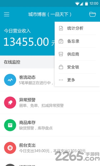 美加美云商app的图册