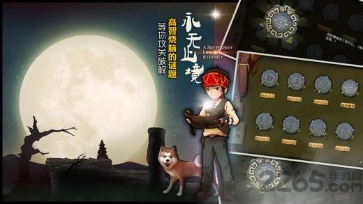 腾讯手游永无止境的图册