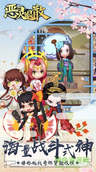 恶灵退散taptap版的图册