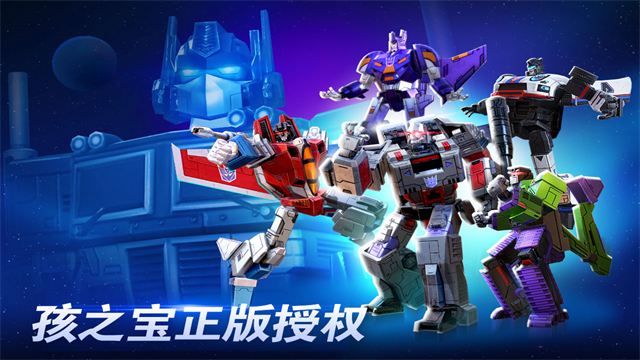 变形金刚地球之战九游版最新版的图册
