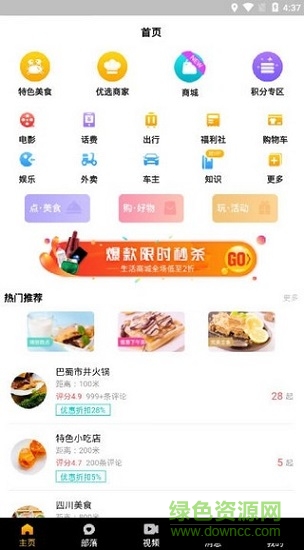 火花短视频的图册