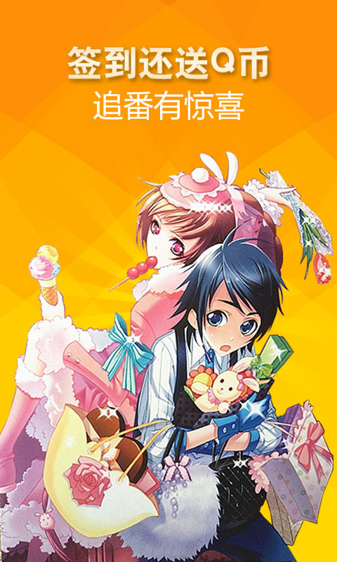 爱动漫微锁屏软件的图册