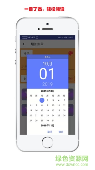 记账清单的图册