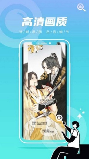 集友漫画app的图册