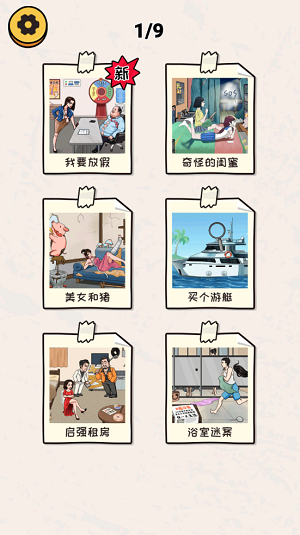 看你怎么秀免广告的图册