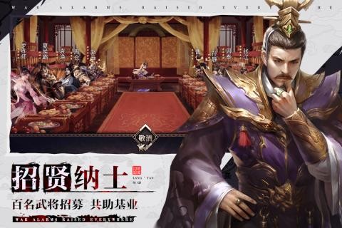 绝地三国狼烟四起的图册