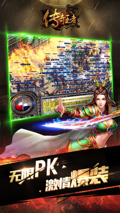 传奇1.76怀旧版的图册