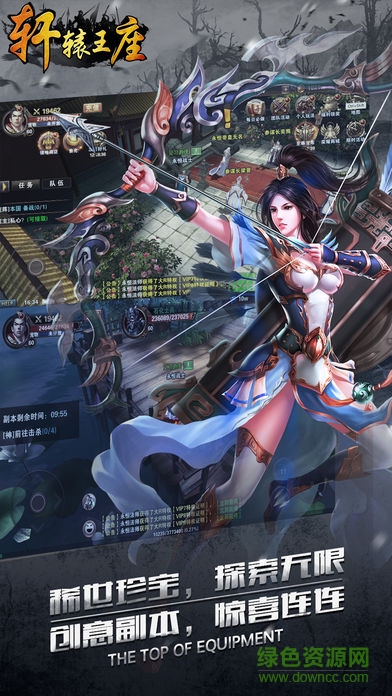 轩辕王座手游果盘版的图册