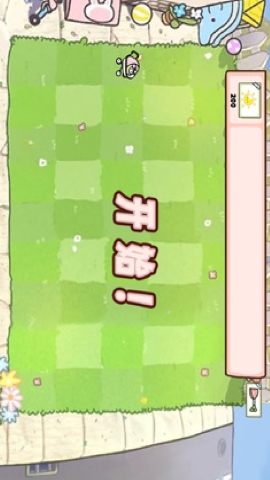 植物大战僵尸幼儿园版最新官网版本的图册