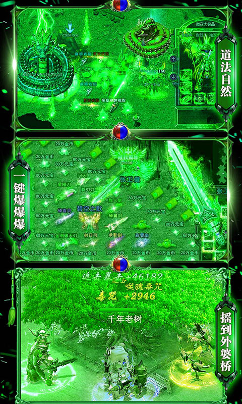 烈火战歌送充版的图册