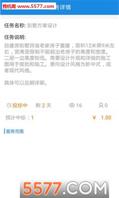 水电客手机版的图册