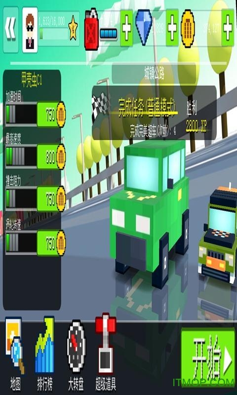 幻速赛车内购破解版的图册