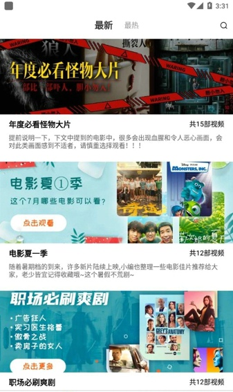 加菲猫影视2024官方最新版的图册