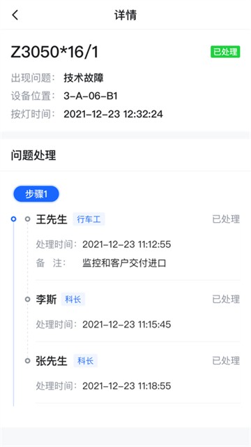 钢易智造的图册