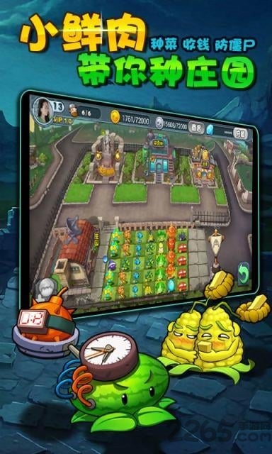 僵尸农场内购破解版的图册