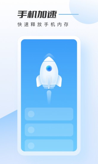 全民快清理app的图册