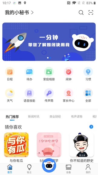 乐歌小秘书(ai办公助手)的图册