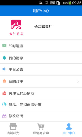 凝客厂商的图册