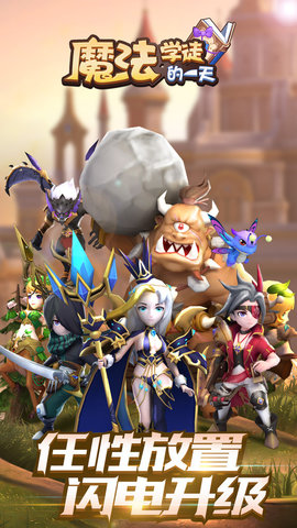 小米游戏魔法学徒的一天的图册