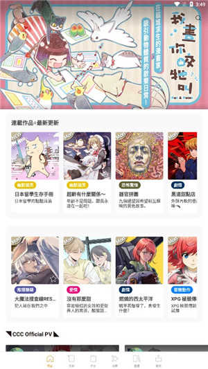 CCC追漫‪台的图册