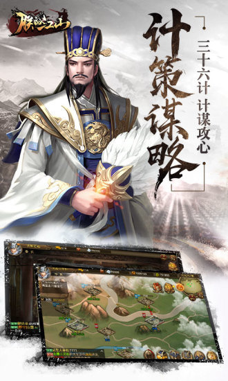 朕的江山4399游戏盒版本的图册