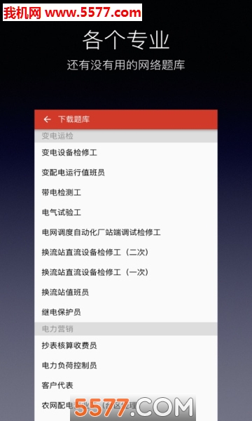 2025国网培训题库最新版的图册